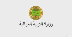 التربية العراقية تحدد مواعيد جديدة للامتحانات النهائية للمراحل كافة