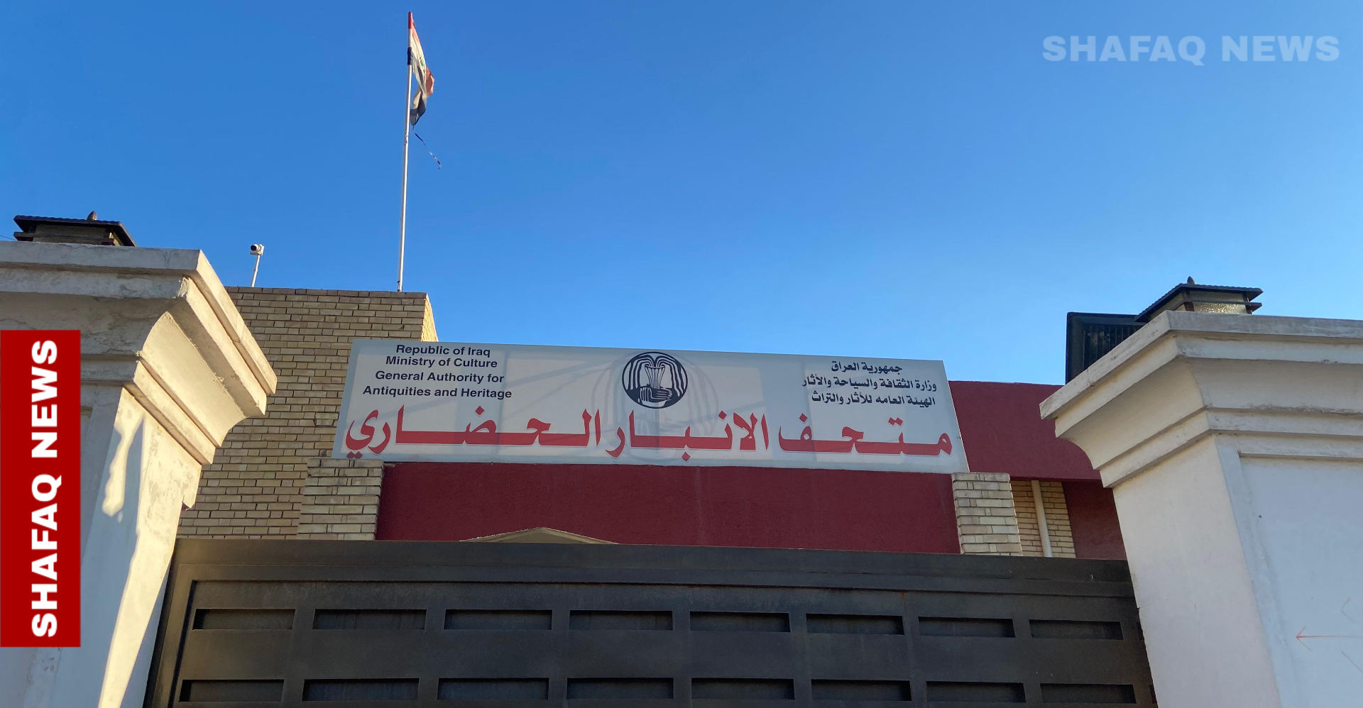 +500 artifacts stalled: Al-Anbar Museum waits security clearance