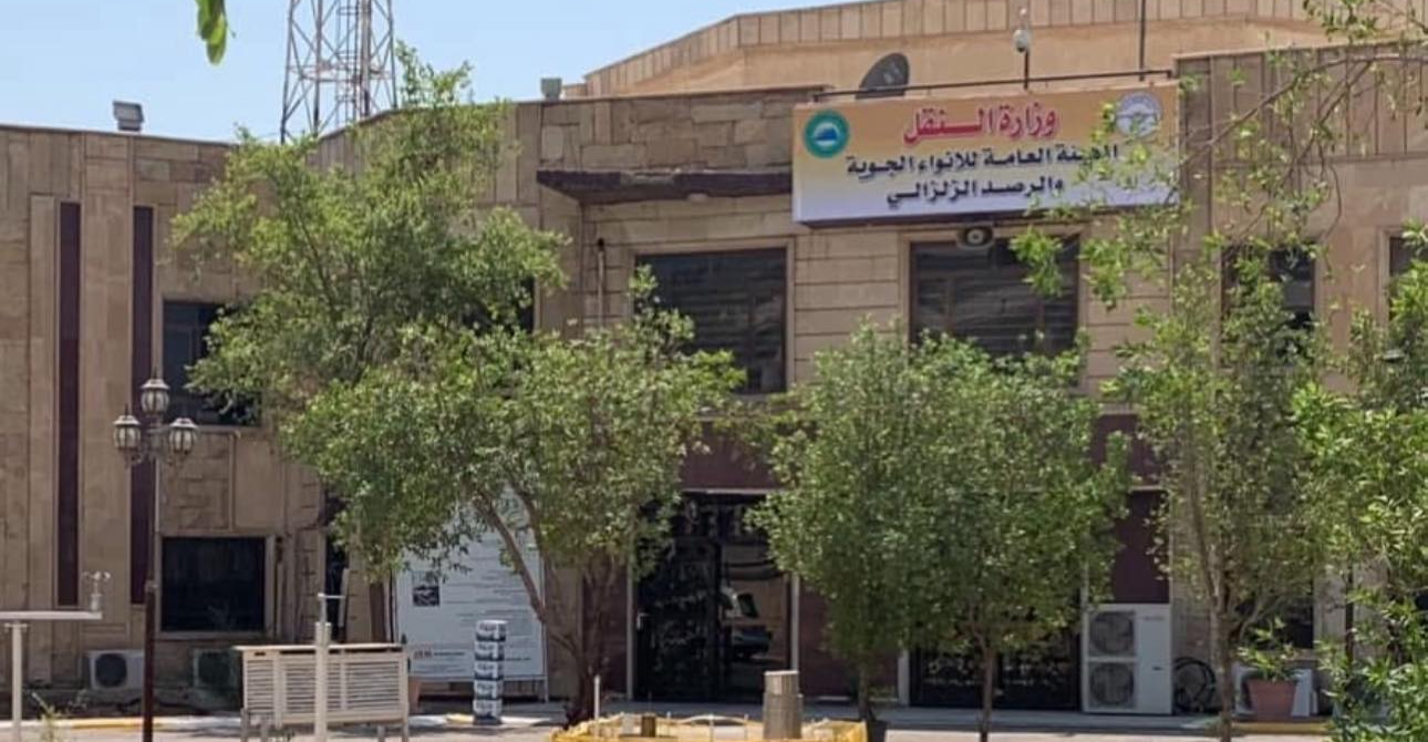 لجنة تحقيقية وأمر سحب بحق مدير عام الأنواء الجوية العراقية (وثيقة)