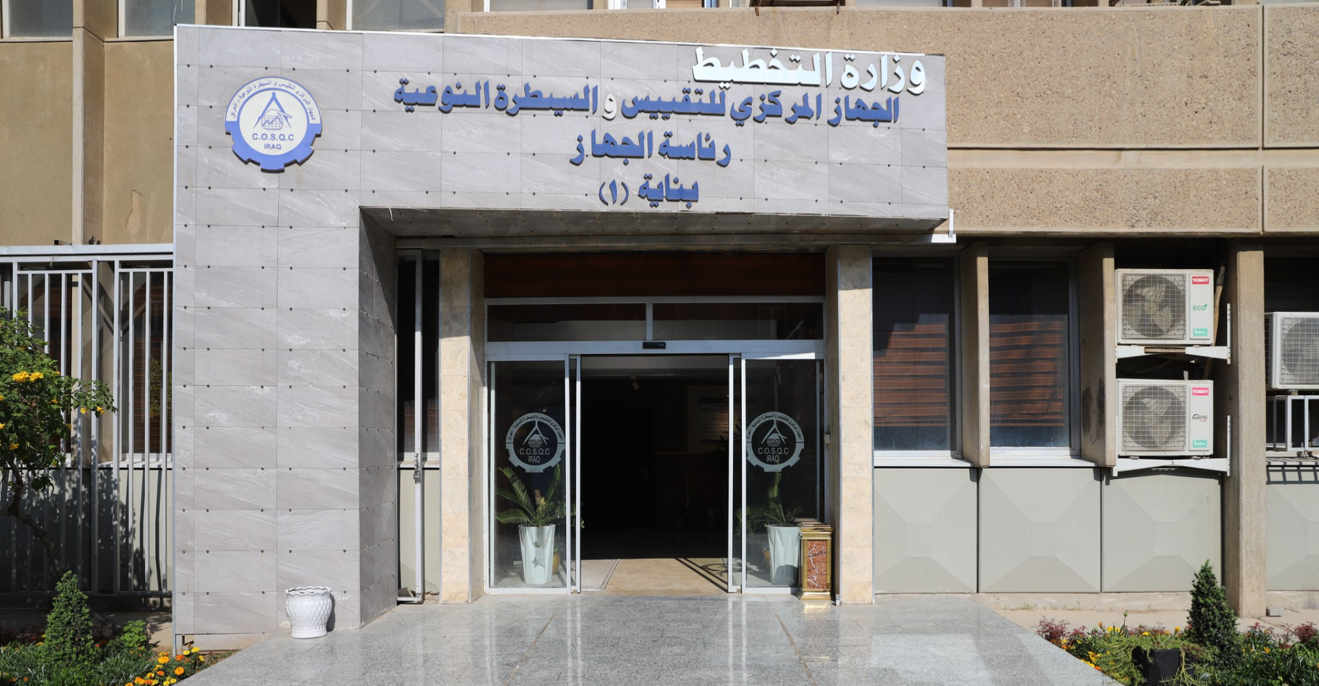 Iraq grants patents for cancer therapy and smart tech innovations