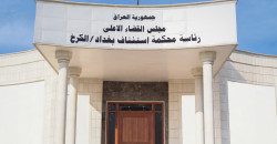 Iraqi court jails man for Baath party promotion