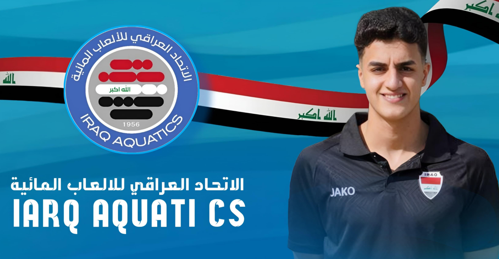 عراقي يحطم رقماً قياسياً في بطولة العالم للسباحة