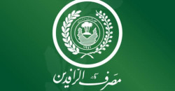 مصرف حكومي يعلن تسوية 87% من ملف المديونية الخارجية للعراق