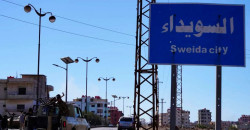 Israel sends second aid shipment to Druze in Syria’s Suwayda