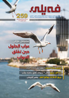 Feyli Magazine 259th issue