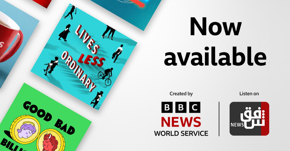 BBC expands partnership with Shafaq News, launches its podcasts on the agency's English platform