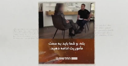 إيران تكشف "بيانات سرية" لقائدة مقاتلة إسرائيلية (فيديو)