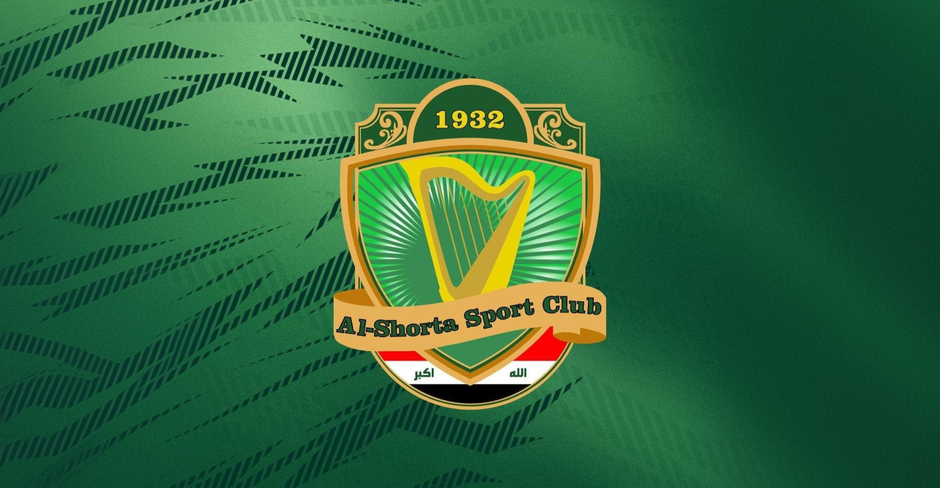 بإشراف الأولمبية العراقية.. نادي الشرطة ينتخب إدارته الجديدة غداً