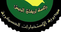 Iraq arrests ISIS stipend coordinator in Saladin