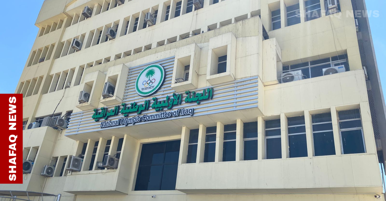 "الأولمبية الدولية" تصادق على النظام الداخلي لمركز التسوية والتحكيم العراقي