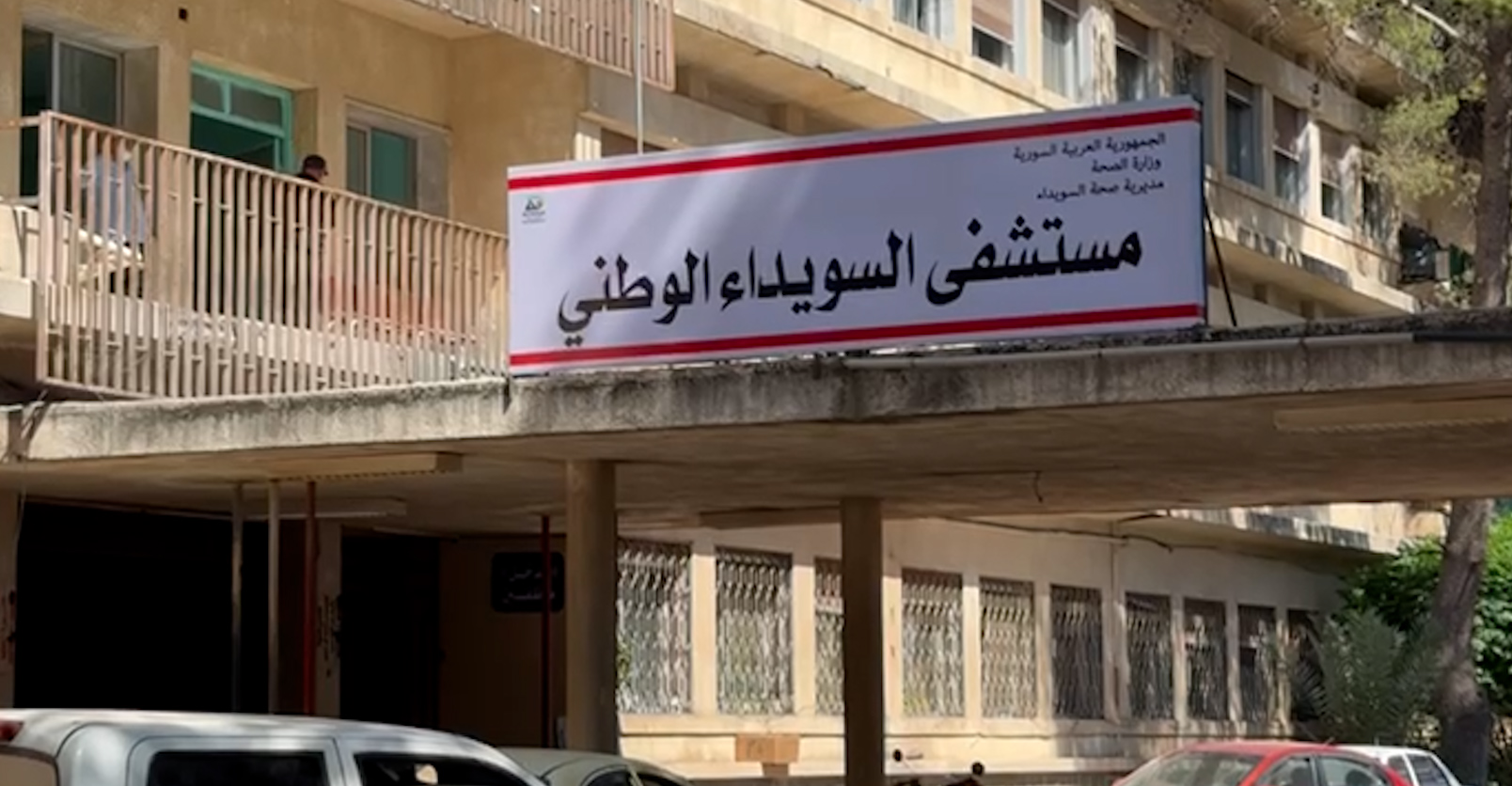 سوريا.. مقطع فيديو يوثق إعدامات ميدانية نفذتها قوة أمنية داخل مستشفى السويداء