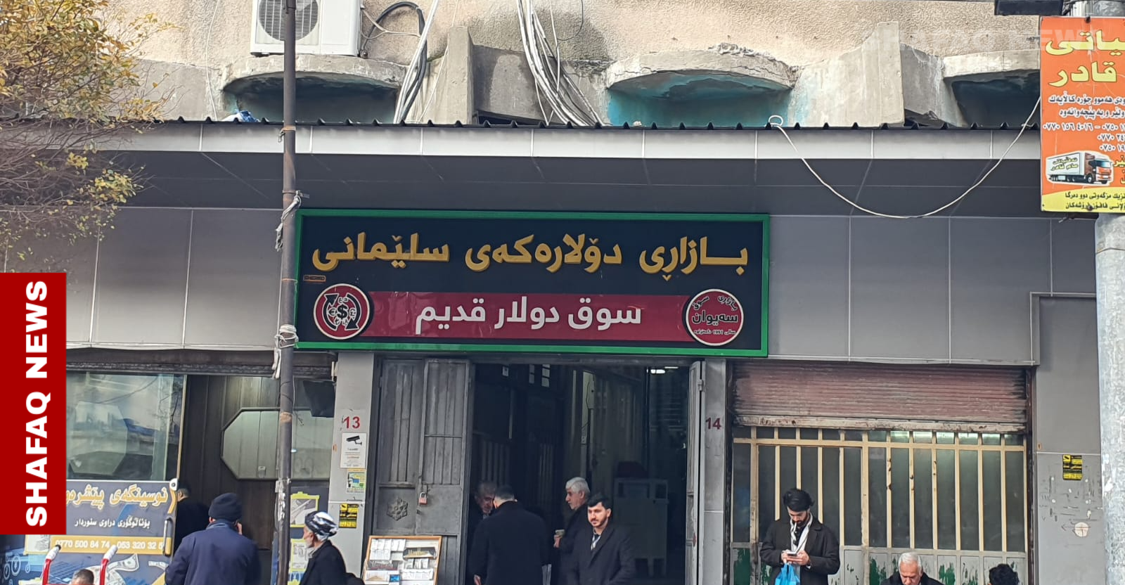 Foreign currencies rise in al-Sulaymaniyah