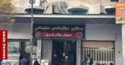 Foreign currencies rise in al-Sulaymaniyah