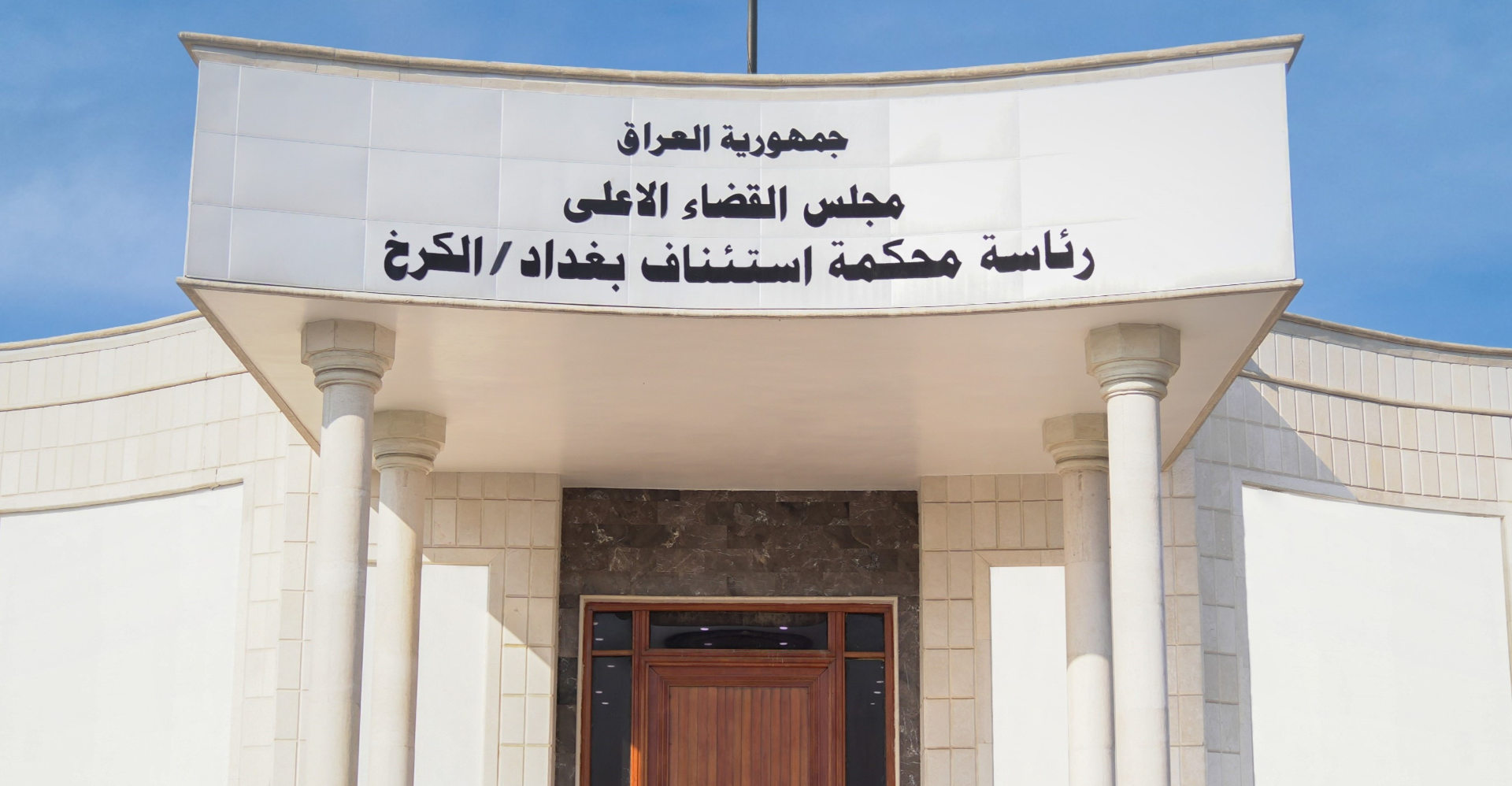 Iraq sentences Baghdad bomber to death