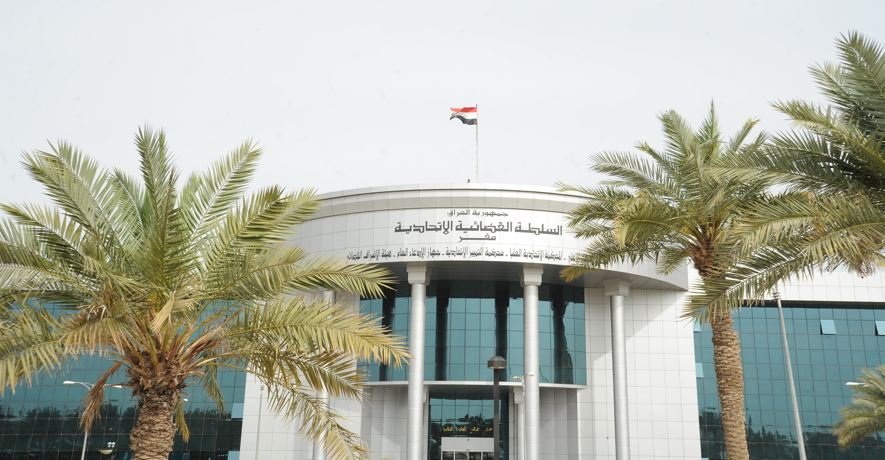 المحكمة الاتحادية تردُّ دعوى وزارة المالية المتعلقة بالطعن بقانون الملاك