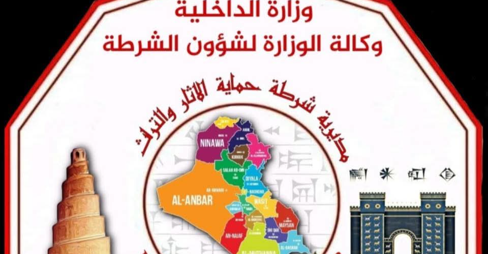 44 artifacts retreieved in Iraq’s Maysan Province