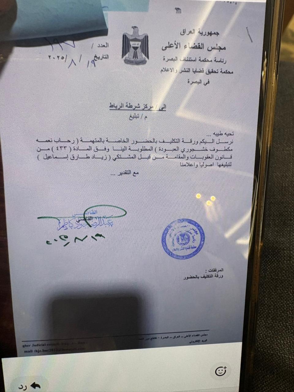 صدور أمر قبض بحق رحاب العبودة بتهمة 