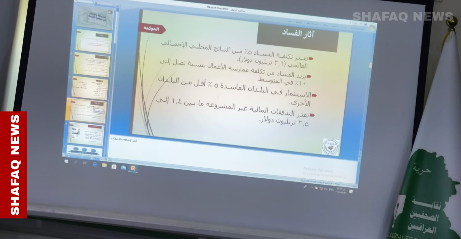كركوك.. النزاهة تحث الصحفيين على كشف ملفات الفساد