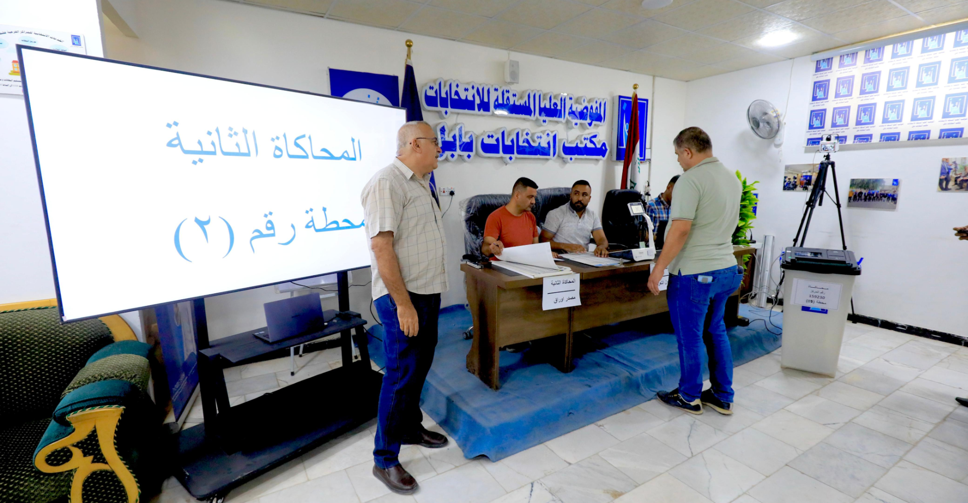 مفوضية الانتخابات تجري المحاكاة الثانية في بابل استعداداً ليوم الاقتراع (صور)