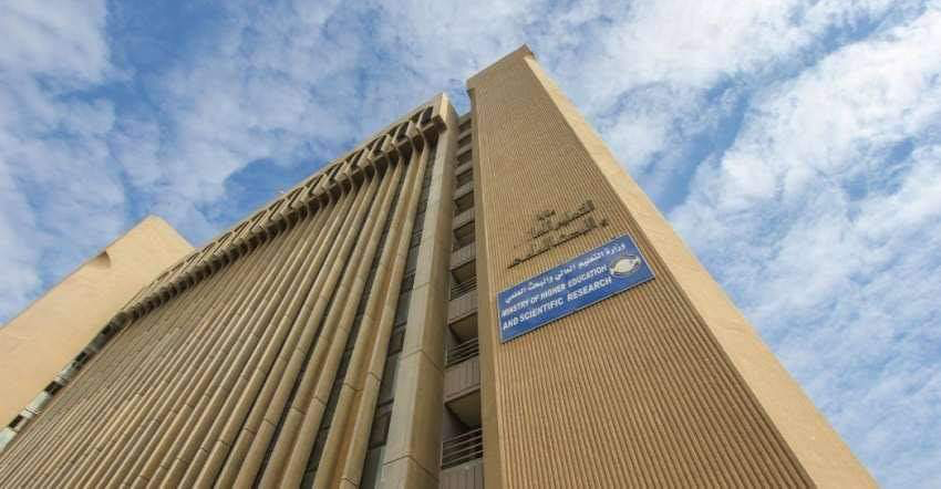 قرار جديد من وزارة التعليم العالي العراقية بشأن الدور الثاني (وثيقة)