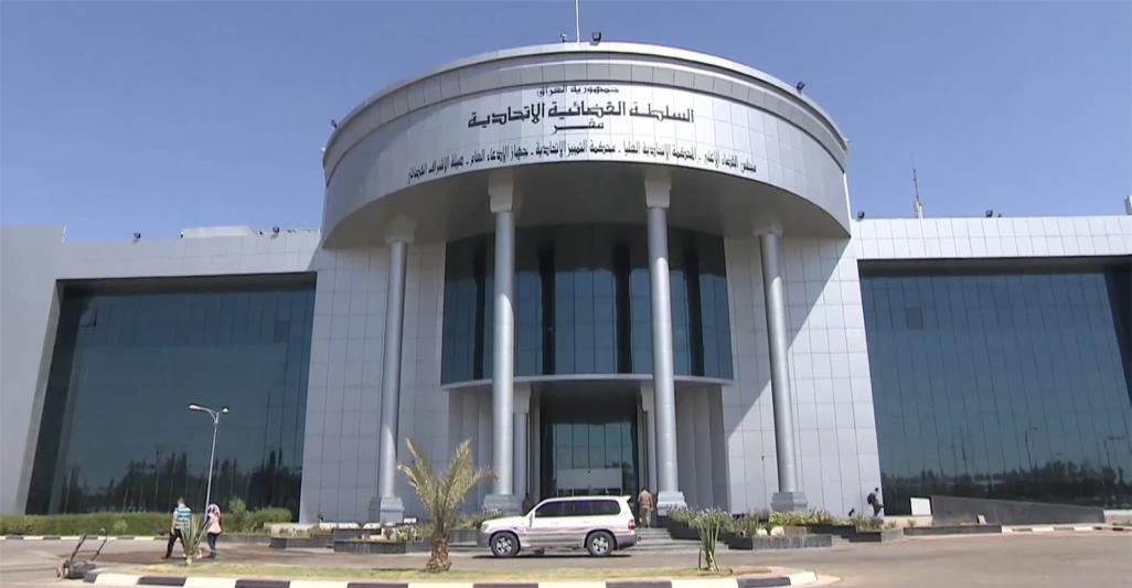 رسمياً.. المحكمة الاتحادية ترد دعوى درجال بشأن "مركز التسوية والتحكيم"