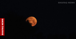 سماء العراق على موعد مع خسوف كلي نادر مساء الأحد المقبل