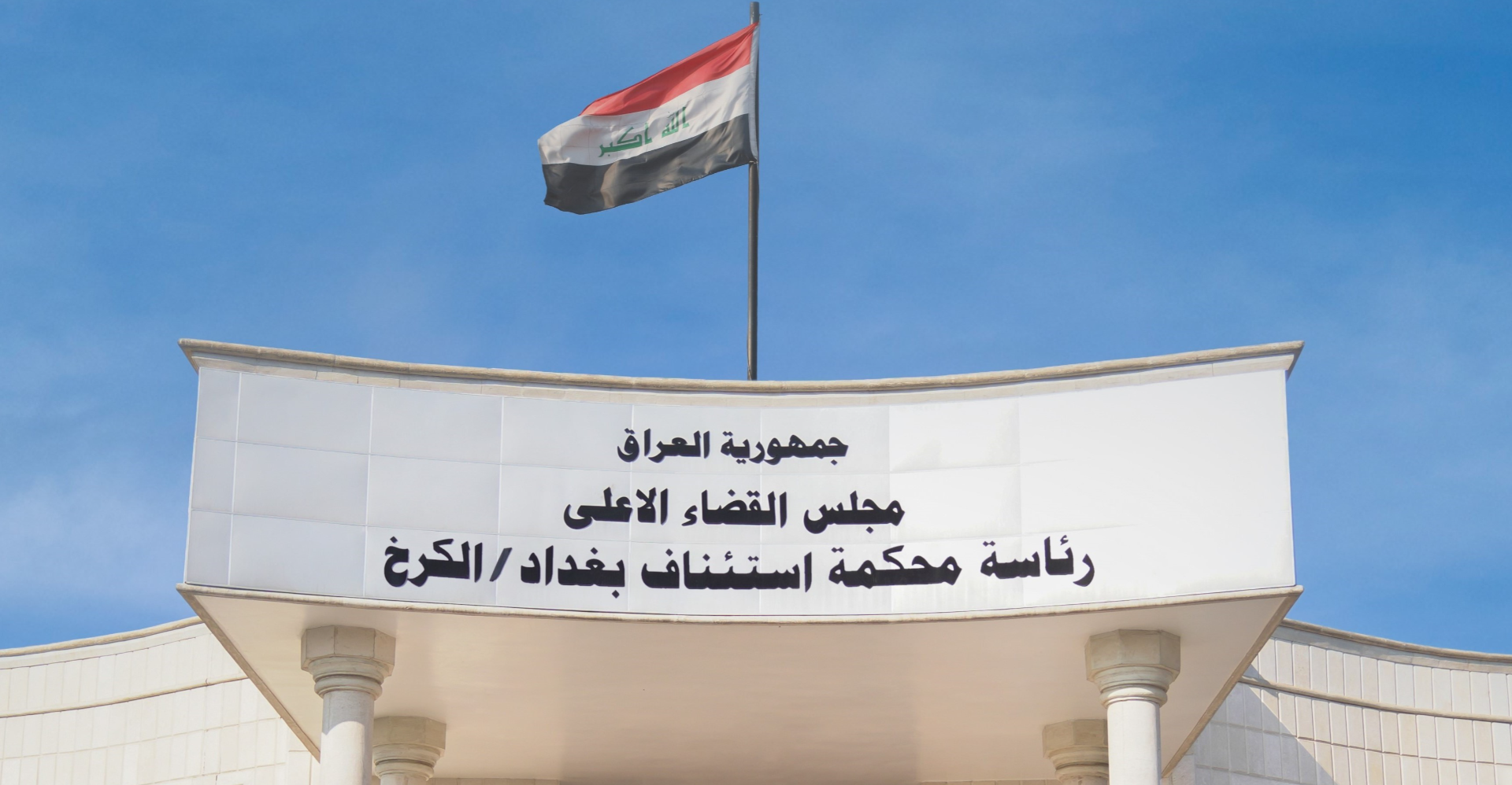 القبض على مرشح للانتخابات العراقية بعد "خداعه" الناس بمكاسب مادية