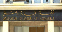 نقلة رقمية في التجارة السورية لدعم رجال الأعمال محلياً ودولياً