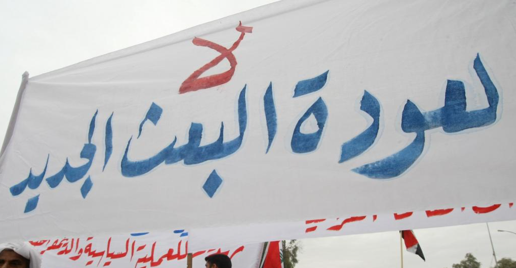 Al-Nasr Coalition: De-Baathification Law used for "whimsical" exclusions