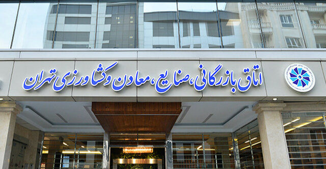 Expecting a record collapse in the toman the Revolutionary Guards' media attacks a pessimistic report by the Iranian Chamber of Commerce