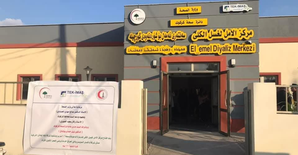 كركوك.. استخدام مواد منتهية الصلاحية بتنظيف أجهزة "غسيل الكلى"