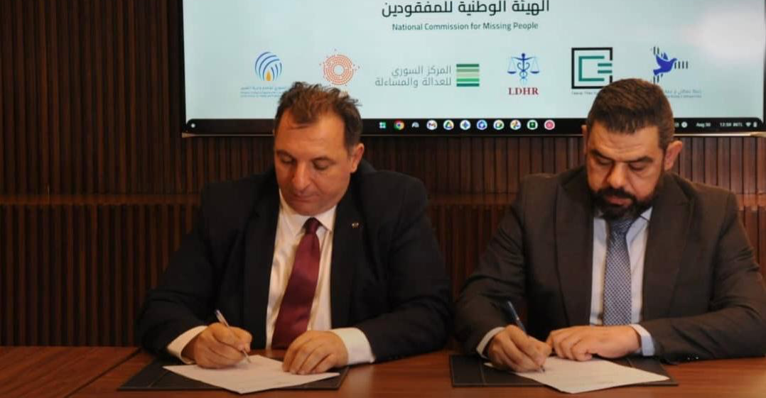 Syria launches platform to address fate of missing persons