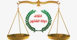 State of Law ends affiliation of Hussein al-Maliki