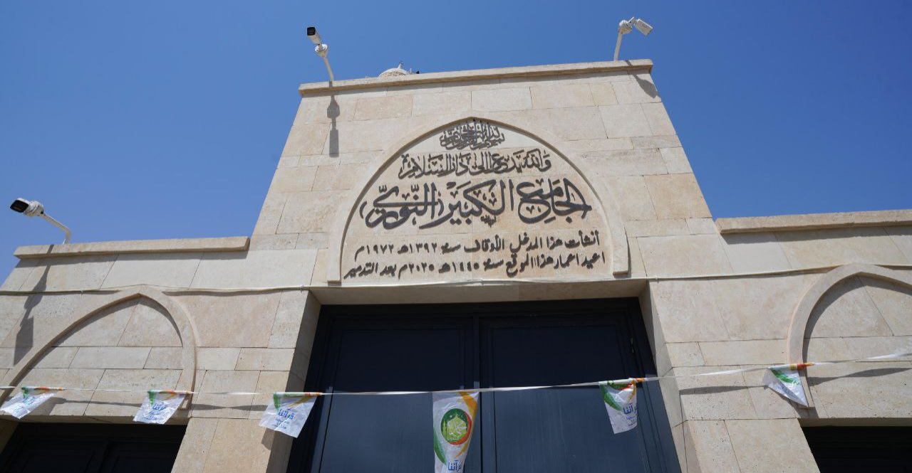 اليونسكو تعلق على إعادة إعمار رمز الموصل: عادت المدينة للحياة