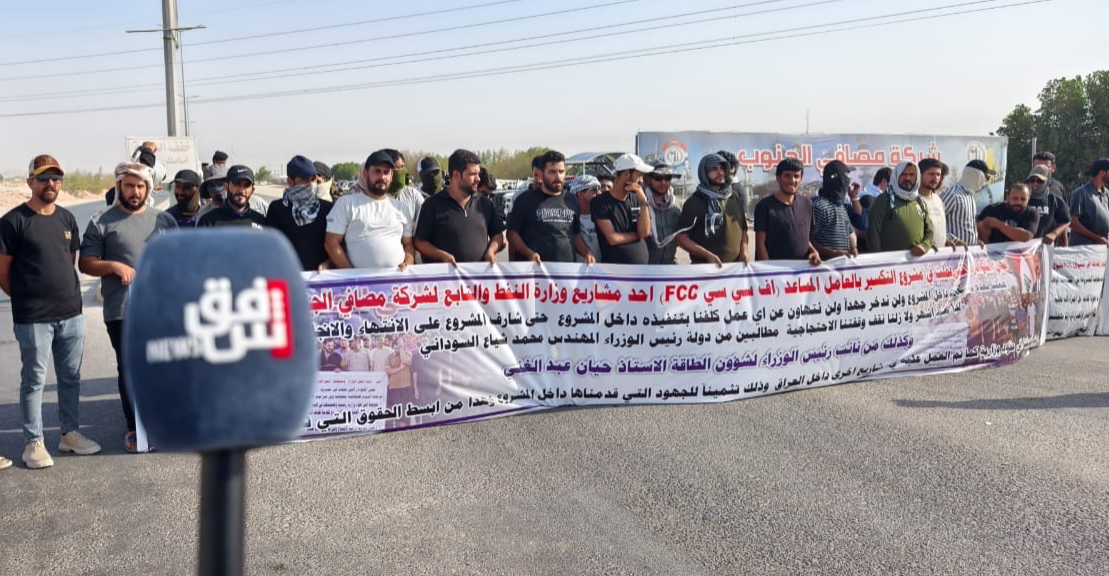 Clashes at Basra refinery sit-in leave several injured