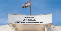 Baghdad jails man for promoting Baath Party