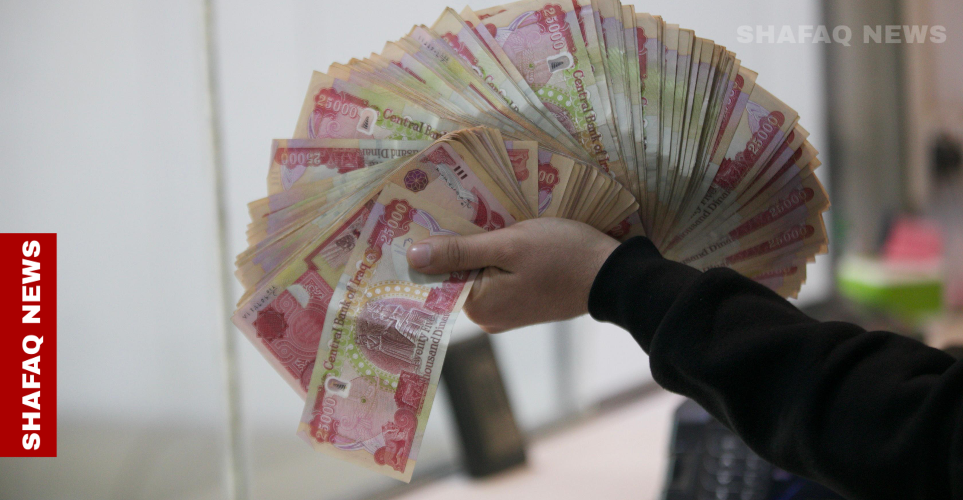 خبير اقتصادي يحذر الحكومة العراقية من "أزمة خطيرة" تتعلق بتأمين الرواتب