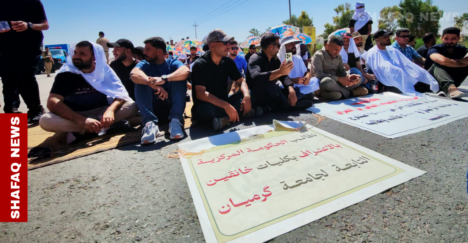 خانقين.. خريجو جامعة كرميان يعتصمون لليوم الـ16 على التوالي لعدم الاعتراف بشهاداتهم