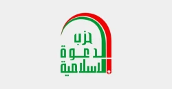 وثيقة.. حزب الدعوة يفصل 3 من قياداته البارزة جنوبي العراق