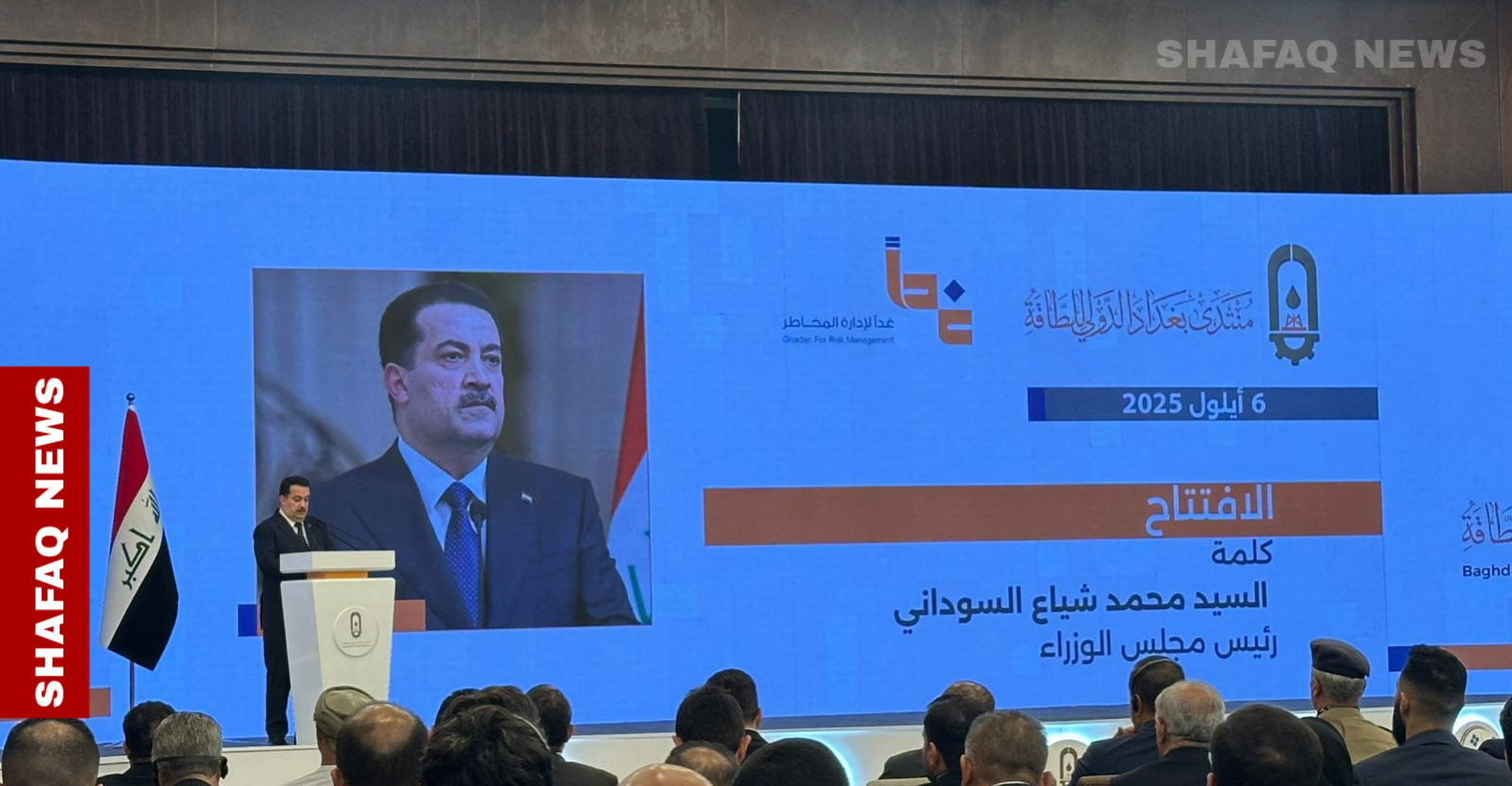Baghdad Forum: Iraq pushes for a new energy era