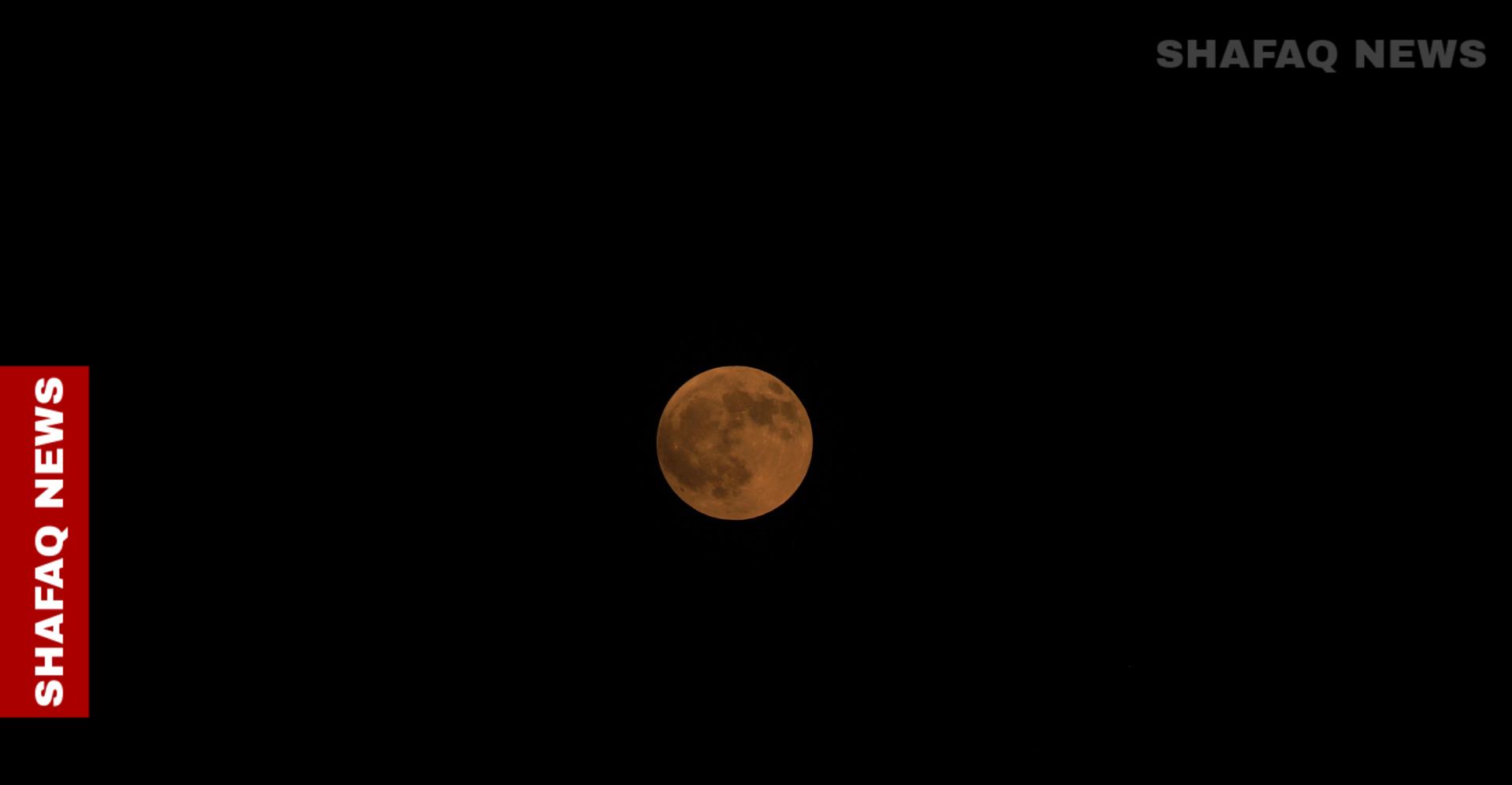 خسوف القمر الكلي يلون سماء العراق بـ"الأحمر" (صور)