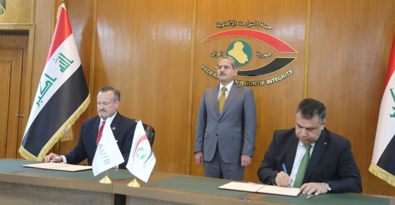A scientific agreement between the Iraqi Integrity Commission and the American University for Anti-Corruption Training