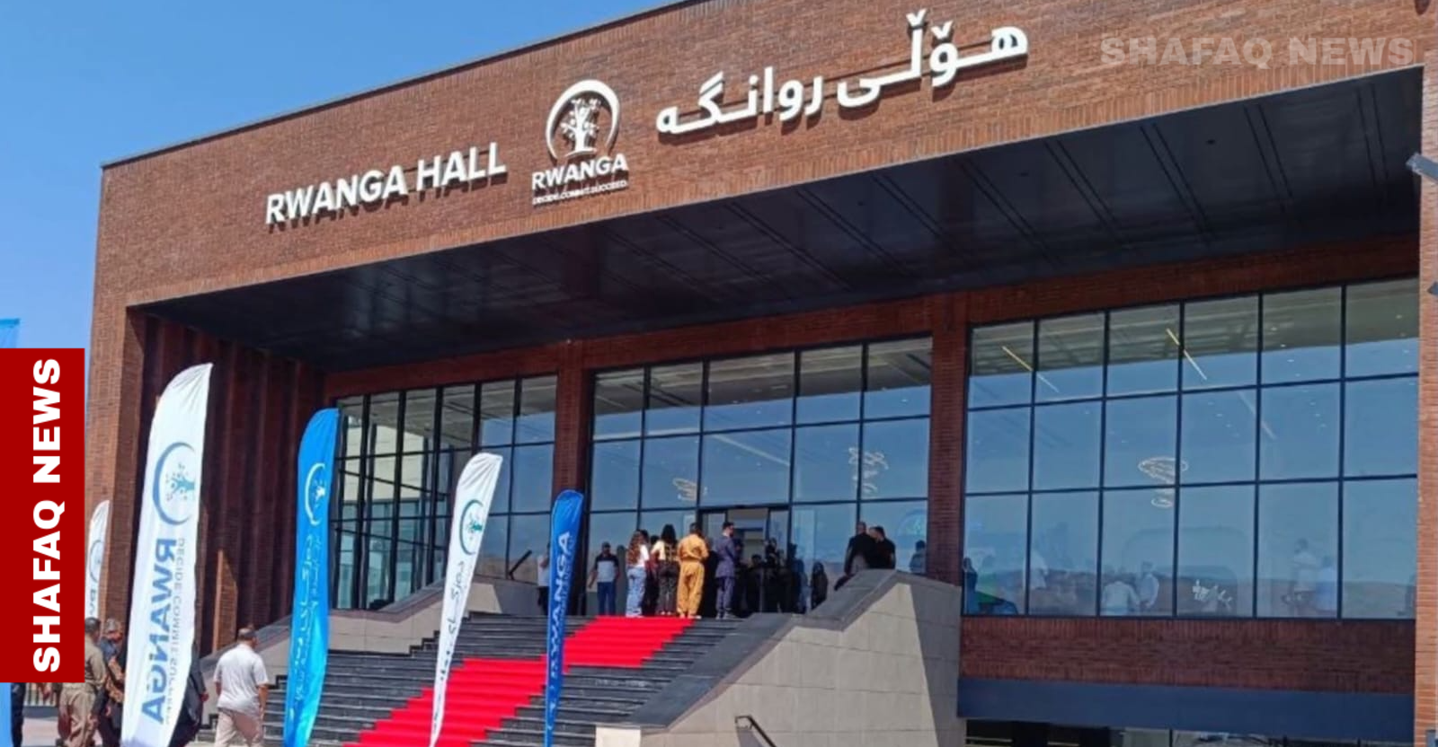 Rwanga Foundation backs opening of new multi-purpose hall in Halabja