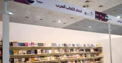 اتحاد الكتّاب العرب السوري يشارك بمعرض بغداد الدولي