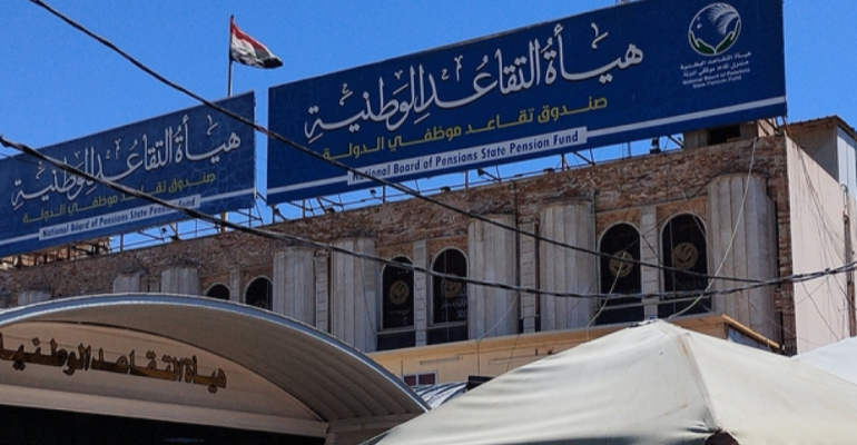 "صندوق التقاعد".. تحذيرات اقتصادية من مقامرة بالرواتب