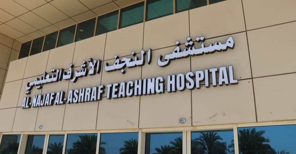 النجف.. نقل معلمة للمستشفى بعد تلقيها ضربا مبرحاً من زميلاتها