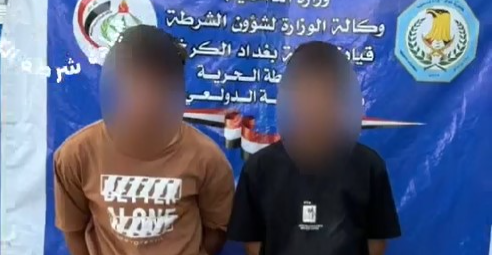 اعتقال شباب استعرضوا بالسلاح في بغداد