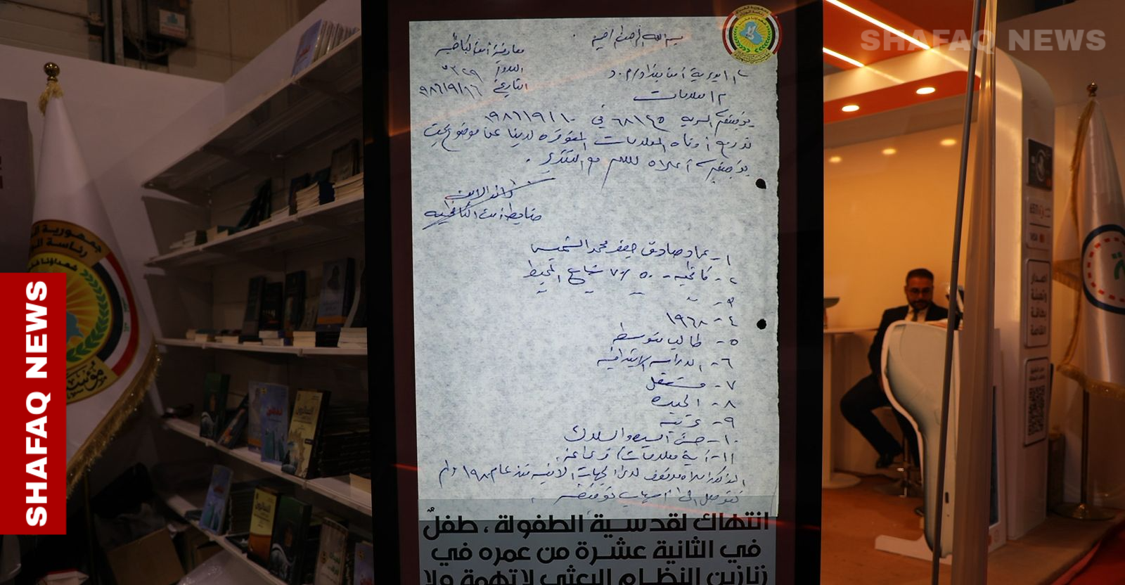 Baghdad Book Fair revives tragedy of Feyli Kurds