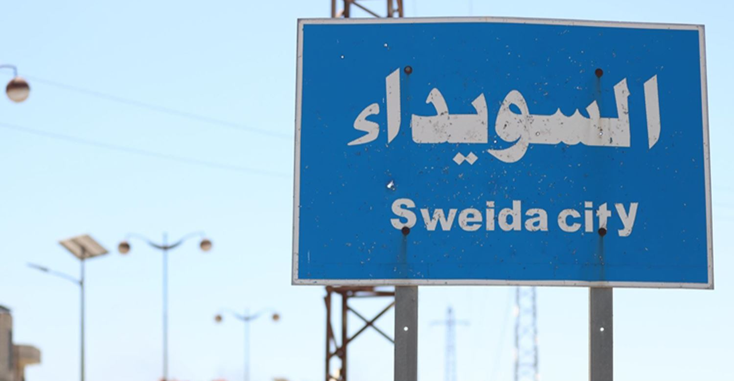 خارطة الطريق في السويداء.. بين الدعم الإقليمي والرفض الداخلي