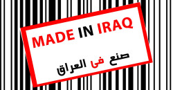Political divisions stall Iraq’s Industrial Investment Law, says MP